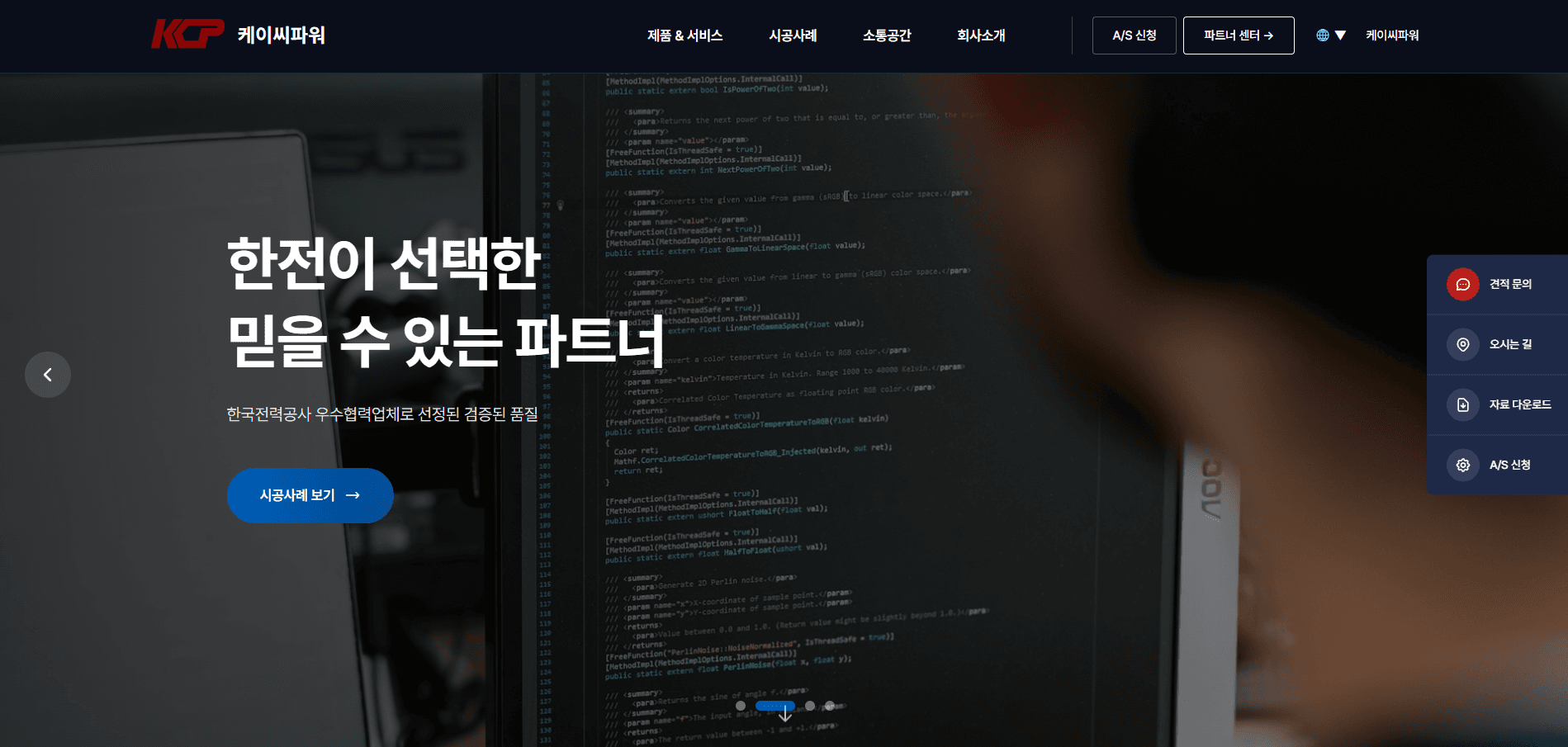 KCPOWER 회사 홈페이지 - 친환경 에너지 솔루션 전문기업의 현대적이고 전문적인 기업 홈페이지를 제작했습니다.